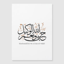 HasbunAllah wa Ni‘ma Al-Wakil – Árabe Thuluth