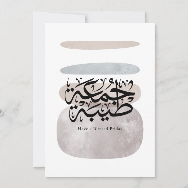 Have a Blessed Friday – Arabic Thuluth Calligraphy (Frente)