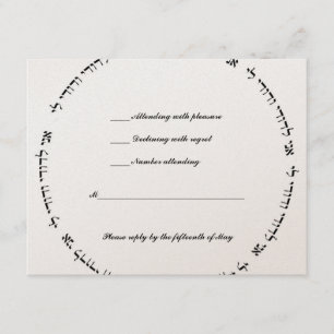 Hebraico Casamento Judaico RSVP Ivory Metálico