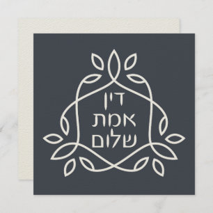 Hebraico: Justiça, Verdade, Paz - Pirke Avot