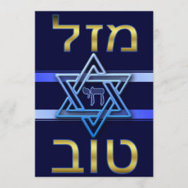 Hebraico Mazal Tov Card em Dourado de azul