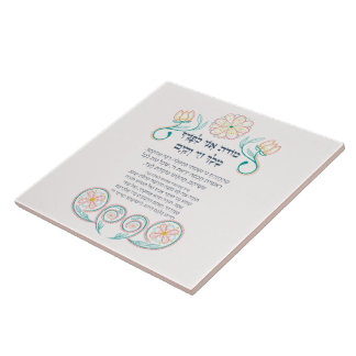 Hebraico Modeh Ani Judeu Morning Gratidão Orador