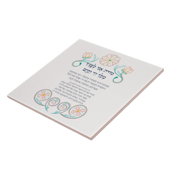 Hebraico Modeh Ani Judeu Morning Gratidão Orador (Lateral)