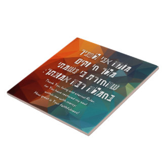 Hebraico Modeh Ani Oração Judaica para Crianças