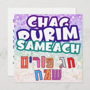 Hebraico personalizado Sameach Purim