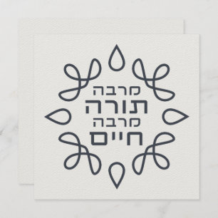 Hebraico: quanto mais Torá, mais Vida - Pirke Evot