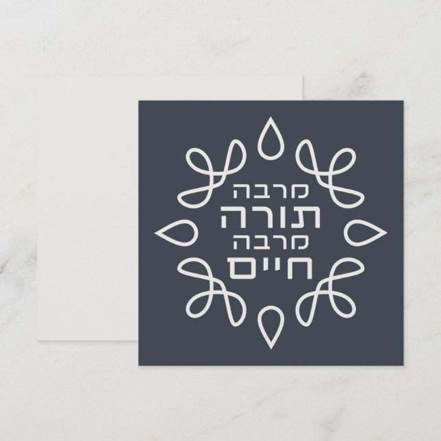 Hebraico: quanto mais Torá, mais Vida - Pirke Evot (Frente/Verso)