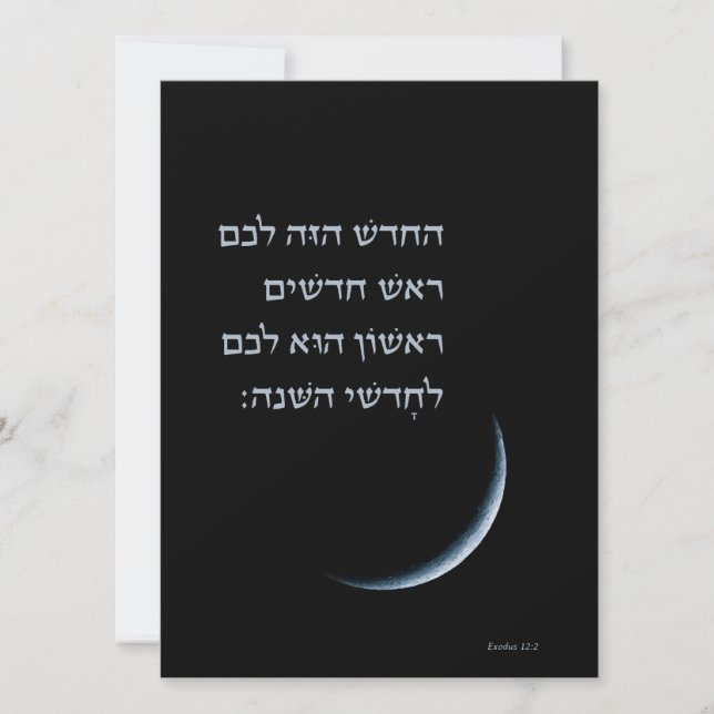 Hebraico Rosh Chodesh Nova Lua Torá Citação Êxodo  (Frente)