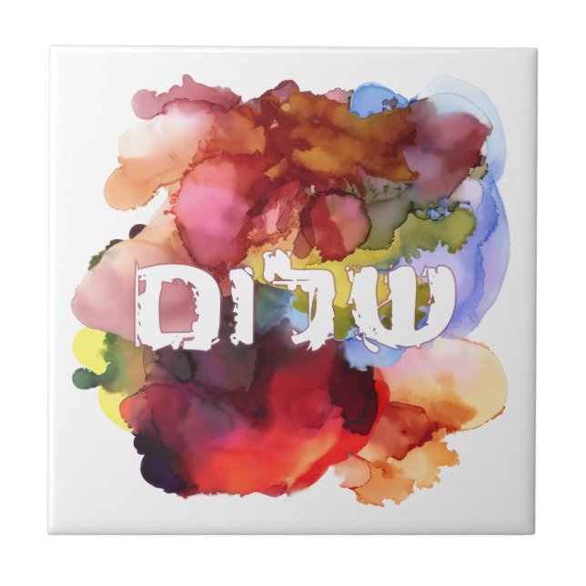 Hebraico "Shalom" com Fundo de Aquarela (Frente)