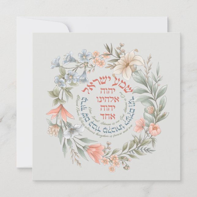 Hebraico Shema Israel Em Flower Wreath Jewish Pray (Frente)