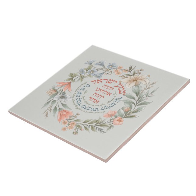 Hebraico Shema Israel Em Flower Wreath Jewish Pray (Lateral)