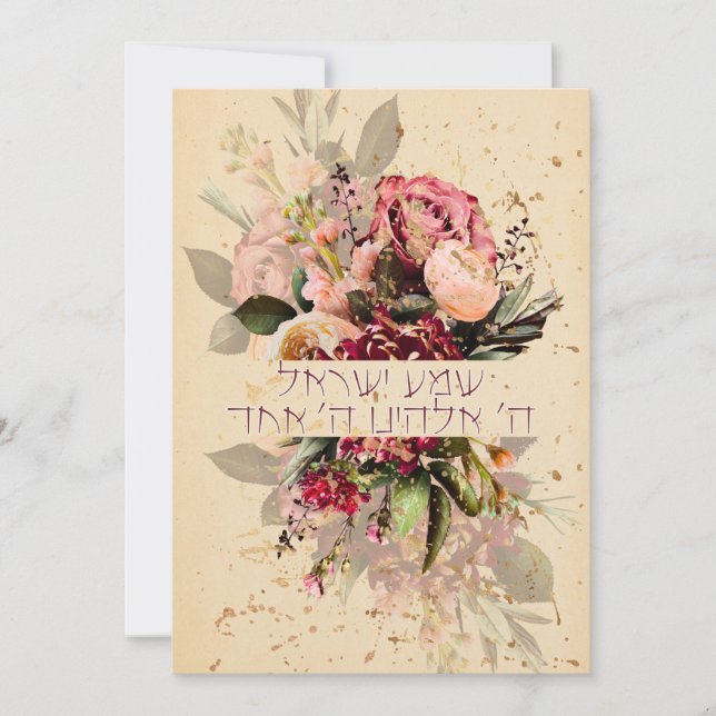 Hebraico Shema Israel - Oração Judaica com Flores (Frente)