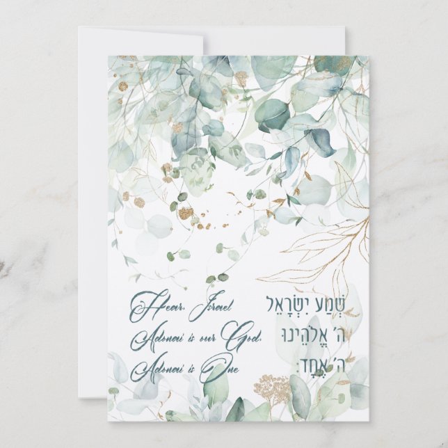 Hebraico Shema Israel Oração Judaica - Cota Torah (Frente)