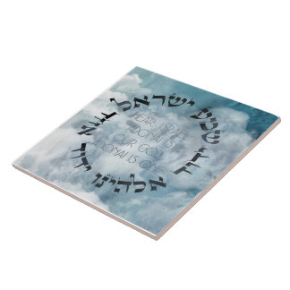 Hebraico Shema Israel Oração Judaica Torá/Bíblia