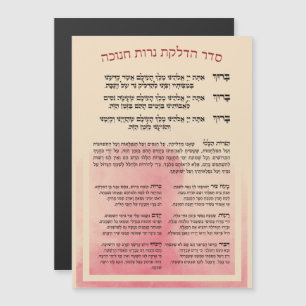 Hebraw Hadlakat Nerot Chanukah - Bençando Menorah