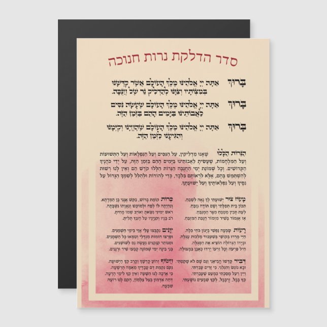 Hebraw Hadlakat Nerot Chanukah - Bençando Menorah (Frente/Verso)