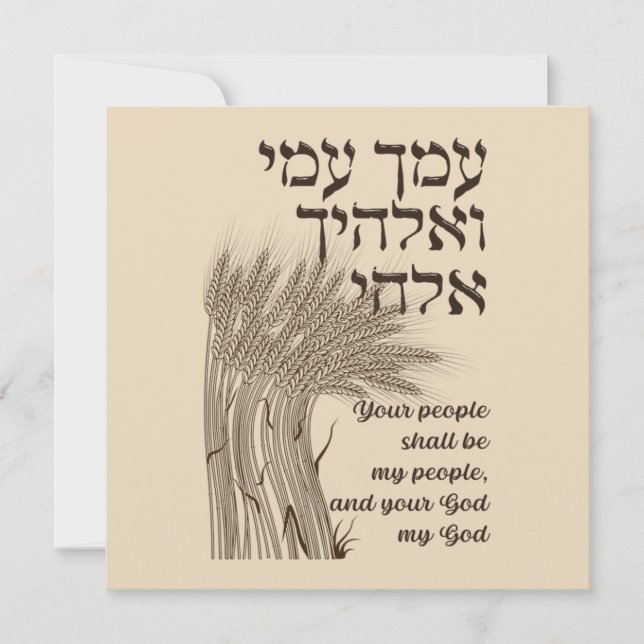 Hebrew Megillat Ruth Cote - Livro de Ruth Shavuot (Frente)