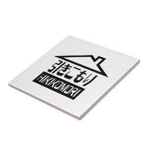 Hikomori 引 き こ も り Reclutas Japonesas