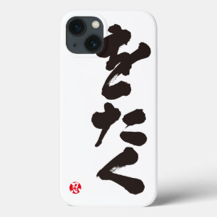 [Hiragana] Otaku.