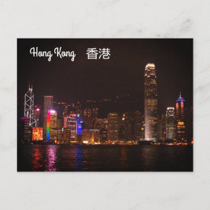 Hong Kong Victoria Harbor #1-2 Cartão postal
