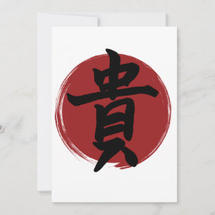 Honor Kanji Símbolo Japonês Caligrafia