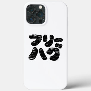 HUGS GRATUITOS フ Equipe ハ グ ~ Idioma Katakana Japo