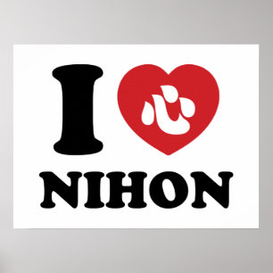 I HEART [AMOR] NIHON POSTER