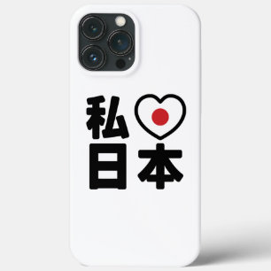 I Heart [Love] Japan 日 本 [Nihon / Nippon]