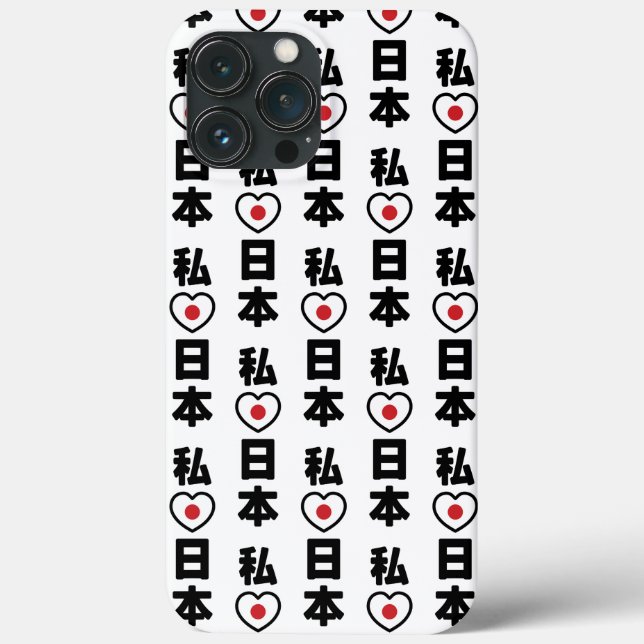 I Heart [Love] Japan 日 本 [Nihon / Nippon] (Verso)