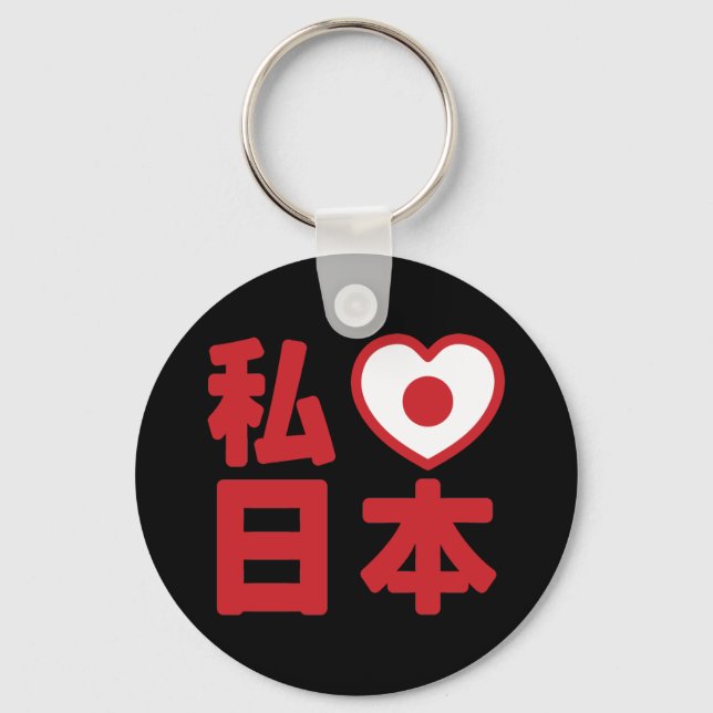 I Heart [Love] Japan 日 本 [Nihon / Nippon] Chaveiro (Frente)