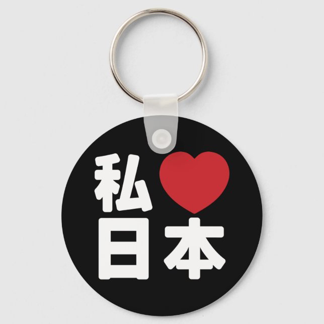 I Heart [Love] Japan 日 本 [Nihon / Nippon] Chaveiro (Frente)