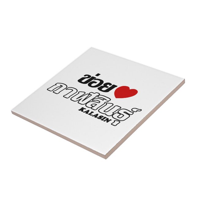 I Heart (Love) Kalasin, Isan, Tailândia (Lateral)