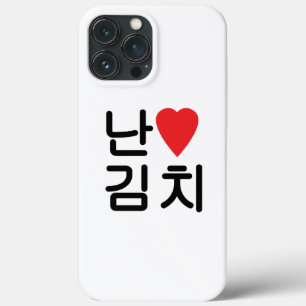 I Heart [Love] Kimchi 김 치