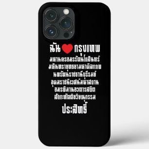 I Heart [Love] Krung Thep Maha Nakhon ...