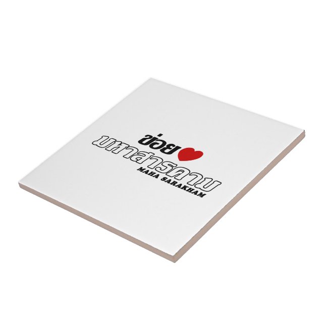 I Heart (Love) Maha Sarakham, Isan, Tailândia (Lateral)