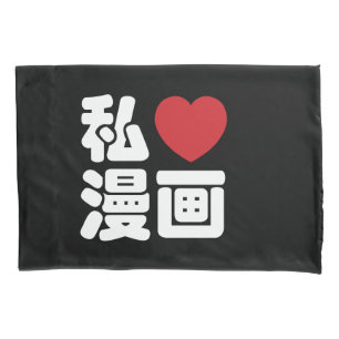 I Heart [Love] Manga 漫 画 // Nihongo Japonês K