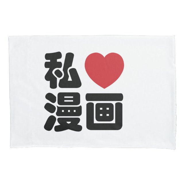I Heart [Love] Manga 漫 画 // Nihongo Japonês Kanji (Frente)