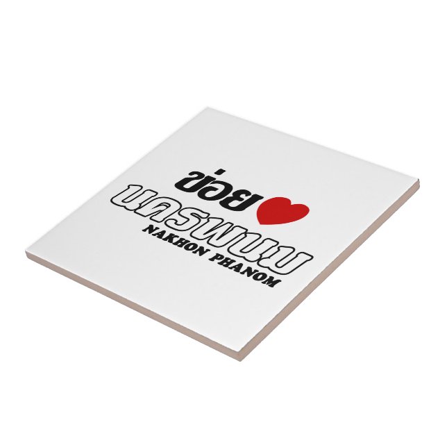 I Heart (Love) Nakhon Phanom, Isan, Tailândia (Lateral)