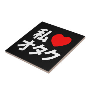 I Heart [Love] Otaku ~ Geek Japonês