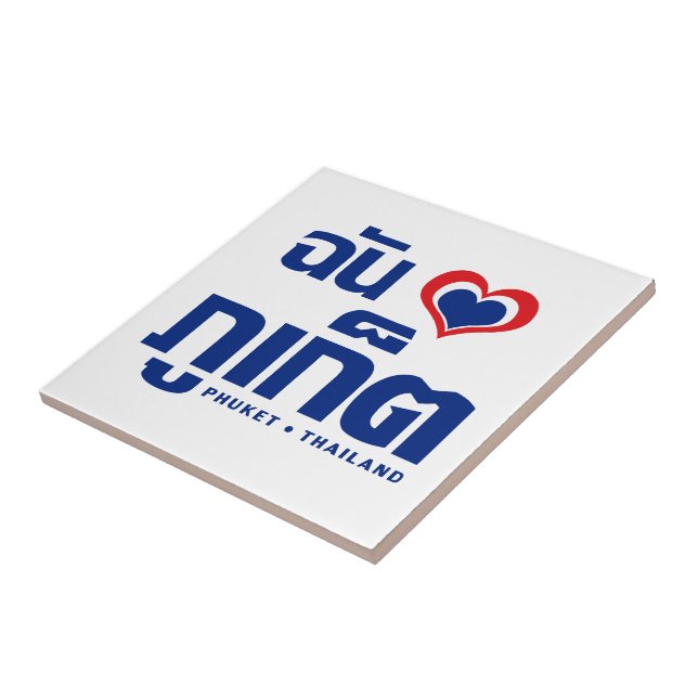 I Heart (Love) Phuket ▪ Tailândia (Lateral)