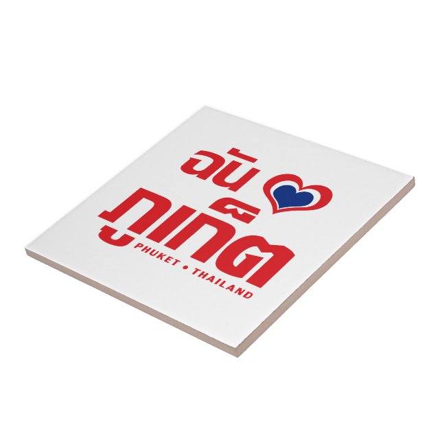 I Heart (Love) Phuket ▪ Tailândia (Lateral)