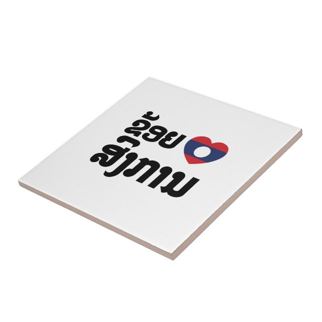 I Heart (Love) Songkan Laotian Language (Lateral)