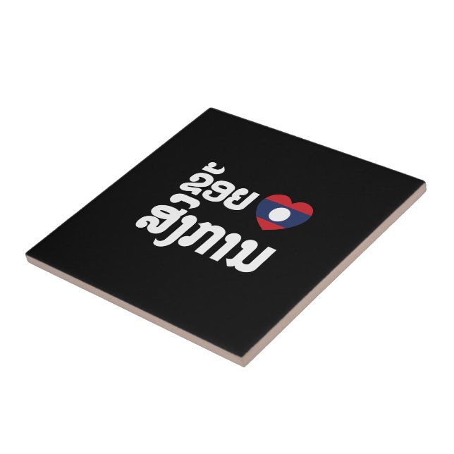 I Heart (Love) Songkan Laotian Language (Lateral)