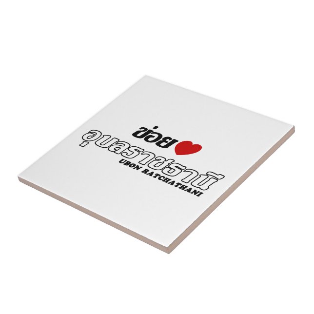 I Heart (Love) Ubon Ratchathani, Isan, Tailândia (Lateral)