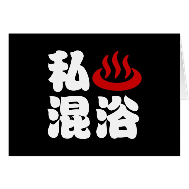 I Heart (Onsen) Mixt Bathing 混 Cartão 浴 (Frente Horizontal)