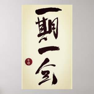 Ichi-vai o poster de Ichi-e