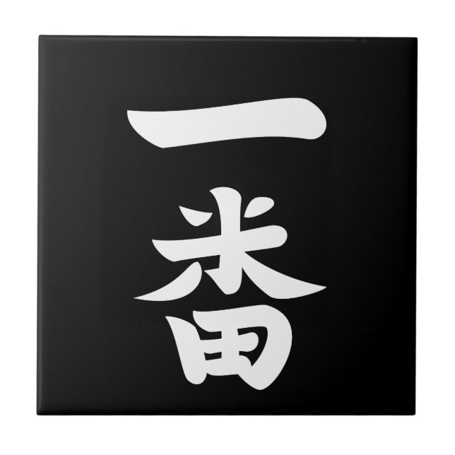 Ichiban (Frente)