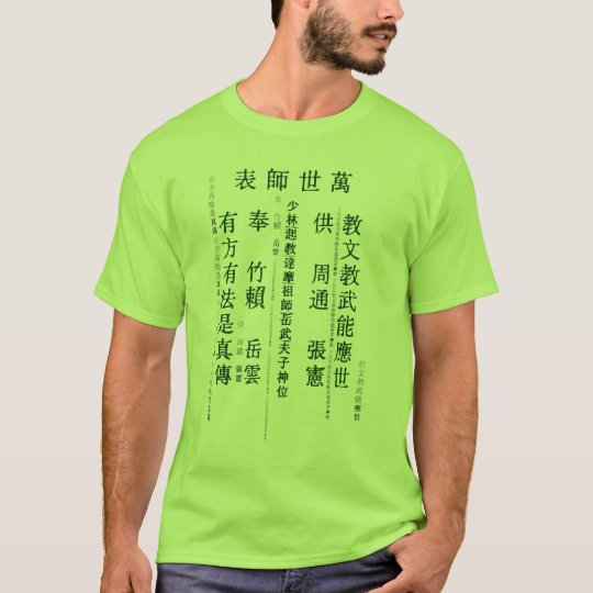 Ideogramas Matrix Shao Lin Camiseta