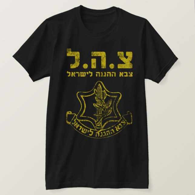 IDF Shirt Tzahal Tzava Camisetas das Forças de Def (Frente do Design)