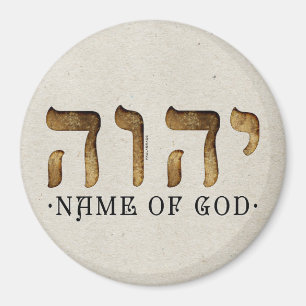 Imã י ה ו ה /YHWH/Yahweh